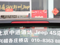 大指揮官PHEV 圖片