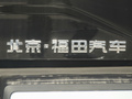 大將軍G9 圖片