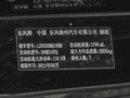風(fēng)行M7 圖片