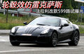 599 GTB 图片
