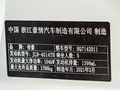 帝豪GL 图片