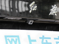 紅旗E-QM5 圖片