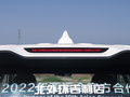 远景X6 图片