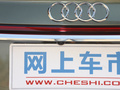 奥迪A8 图片