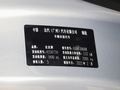 BEIJING-X7 圖片