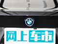 宝马i3 图片