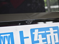 五菱宏光MINIEV 圖片