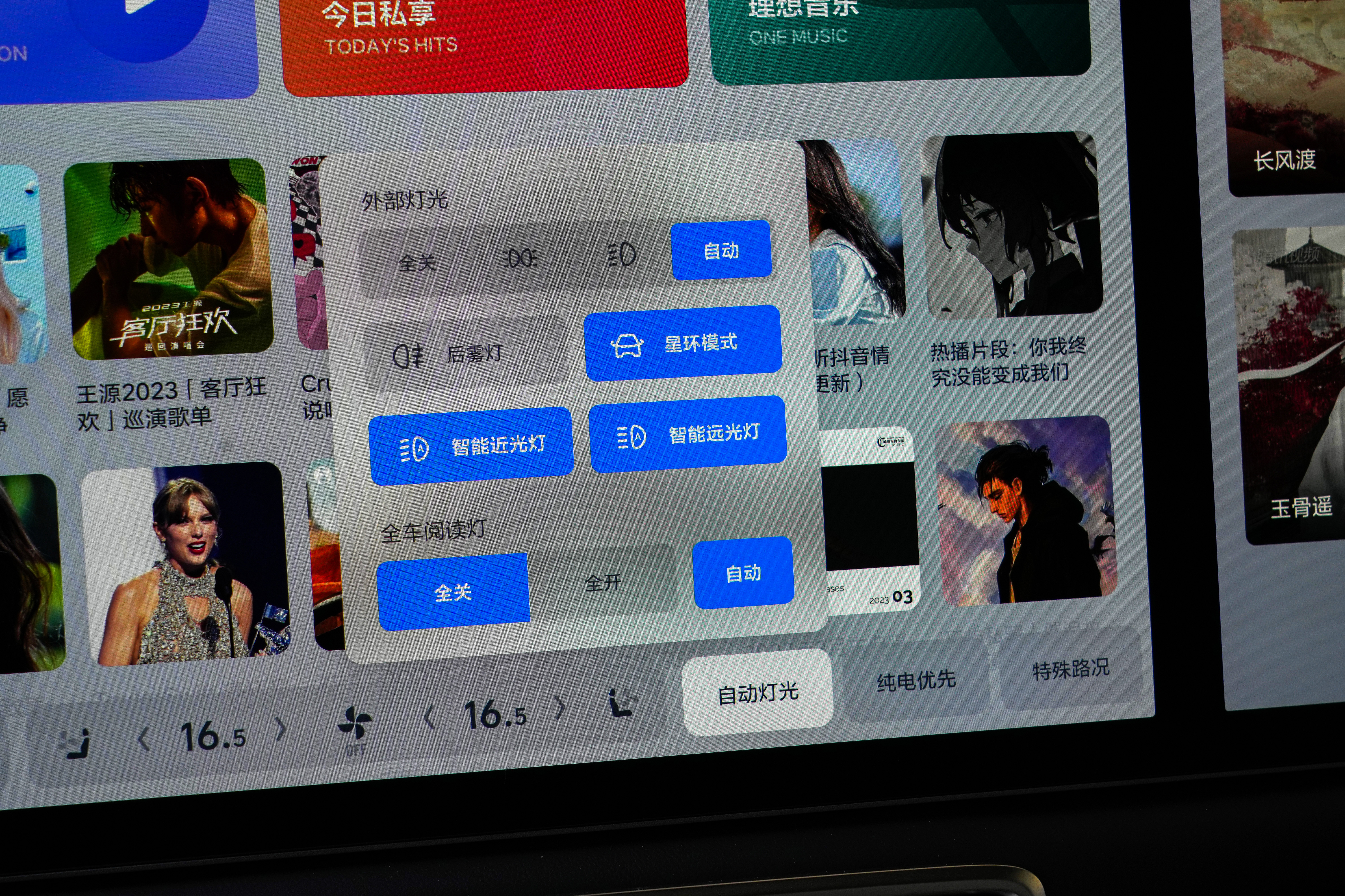 理想L9 图片