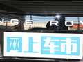 揽胜 图片