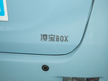 凌宝BOX 图片
