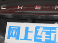 瑞虎8 PLUS 图片