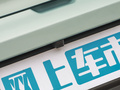 吉利几何E 图片