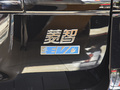 菱智M5 EV 图片