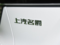 MG4 EV 图片