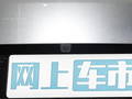 极狐 阿尔法T(ARCFOX αT) 图片