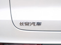 长安CS75 PLUS 图片