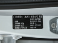 传祺GS4 PLUS 图片