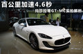 GranTurismo 图片