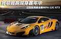 奔驰S级AMG 图片