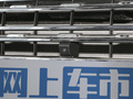 捷途X90 PLUS 图片