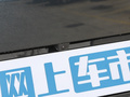 极狐 阿尔法T(ARCFOX αT) 图片