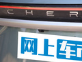 瑞虎9 图片