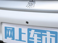 秦PLUS 图片