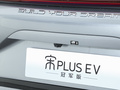 宋PLUS新能源 图片