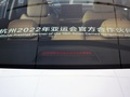 帝豪L HiP 图片