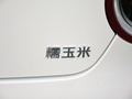 長(zhǎng)安LUMIN 圖片