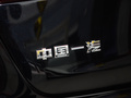 红旗H5 图片