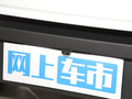 iCAR 03 圖片