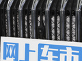 捷途X90 PLUS 图片