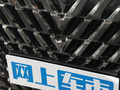上汽大通MAXUS G90 图片