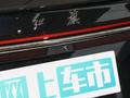 红旗H9 图片