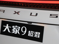 大家9 圖片
