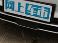 宋PLUS新能源 图片