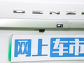騰勢(shì)D9 圖片