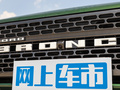 福特烈马 图片