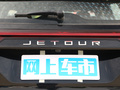 捷途X70 PLUS 图片