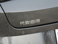 长安启源A05 图片