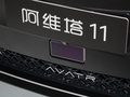 阿維塔11 圖片