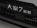 大家7 图片