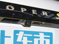 电动MINI COOPER 图片