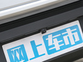 iCAR 03 图片