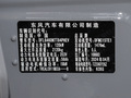 启辰大V DD-i 图片