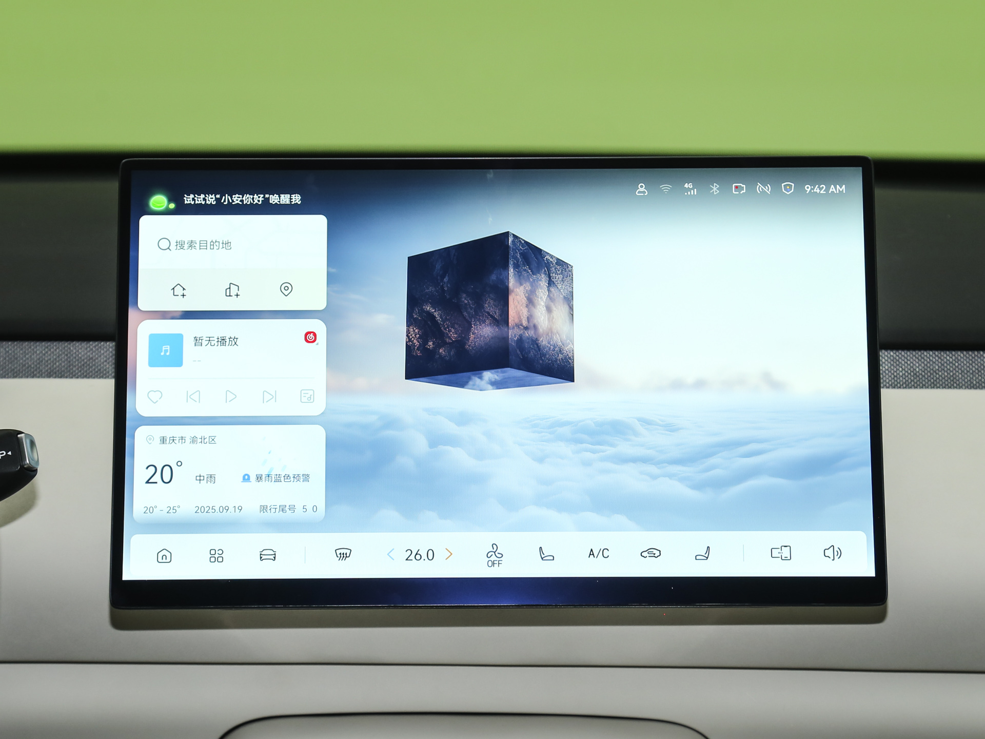 长安启源Q05 图片