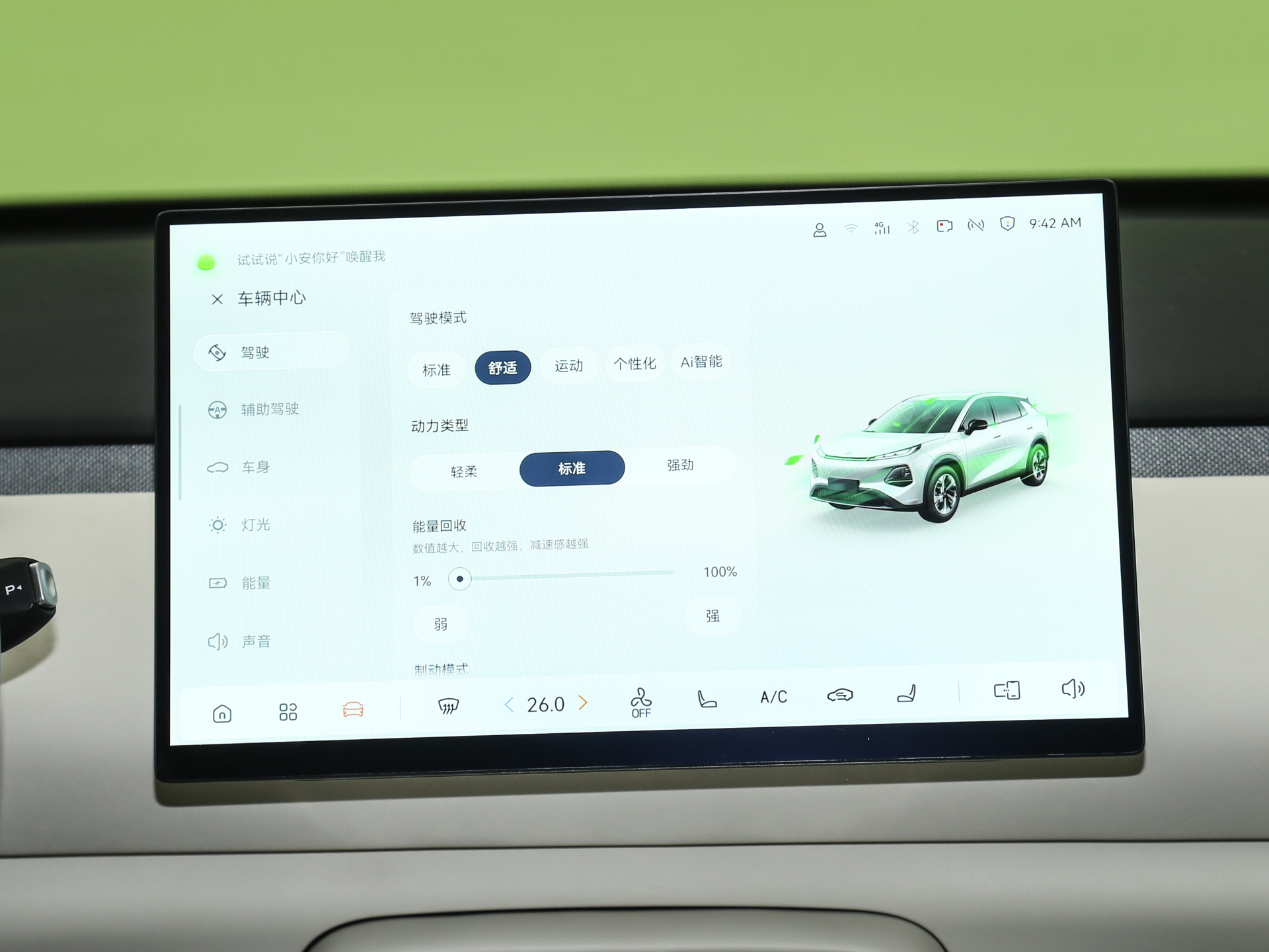 长安启源Q05 图片