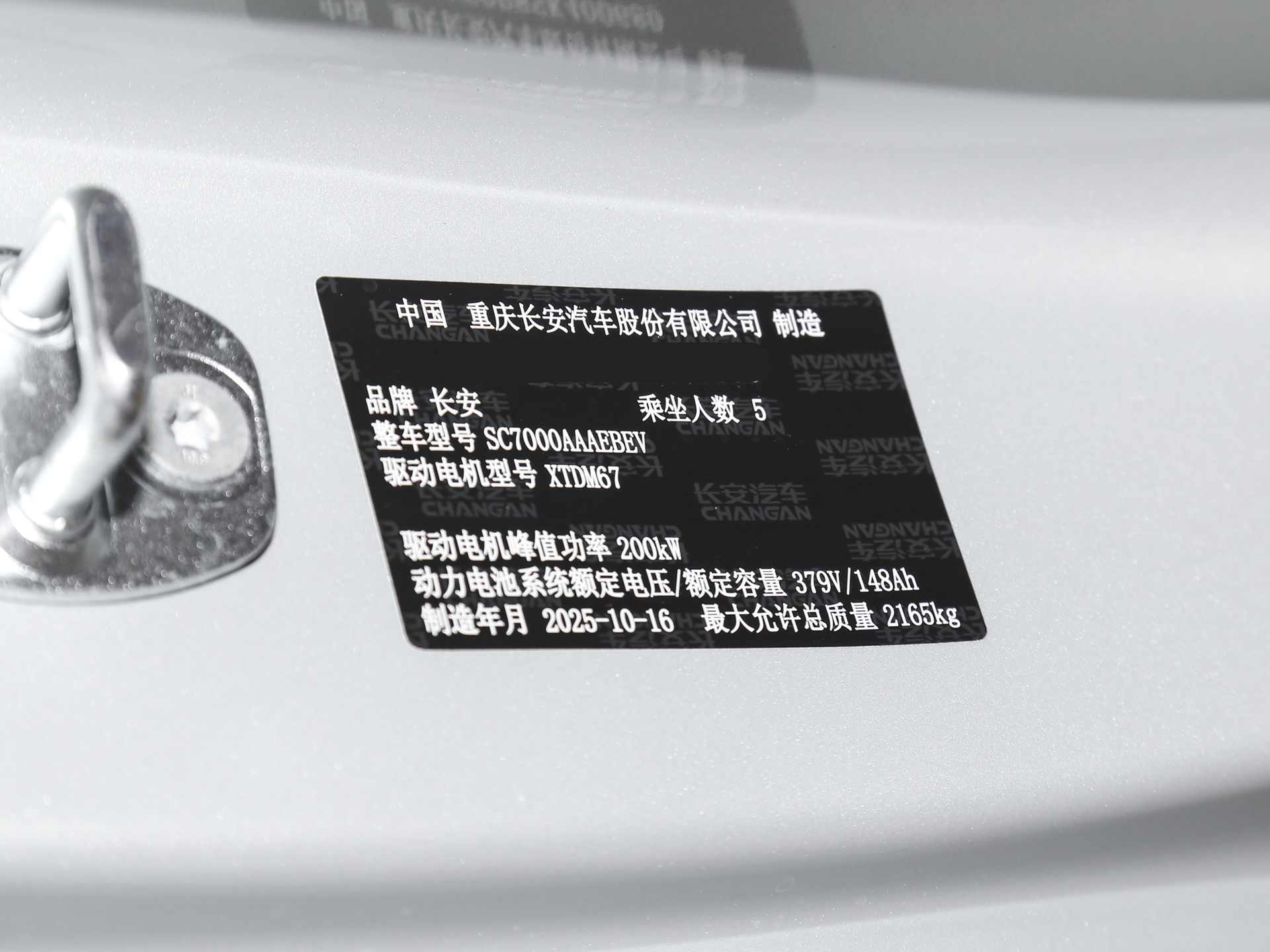 深藍(lán)L06 圖片