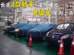 2008款 2.4L 手动 两驱 舒适型 5座